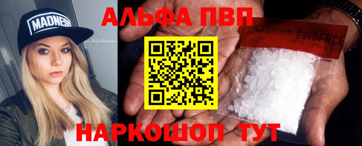 Alpha PVP крисы CK Бугуруслан