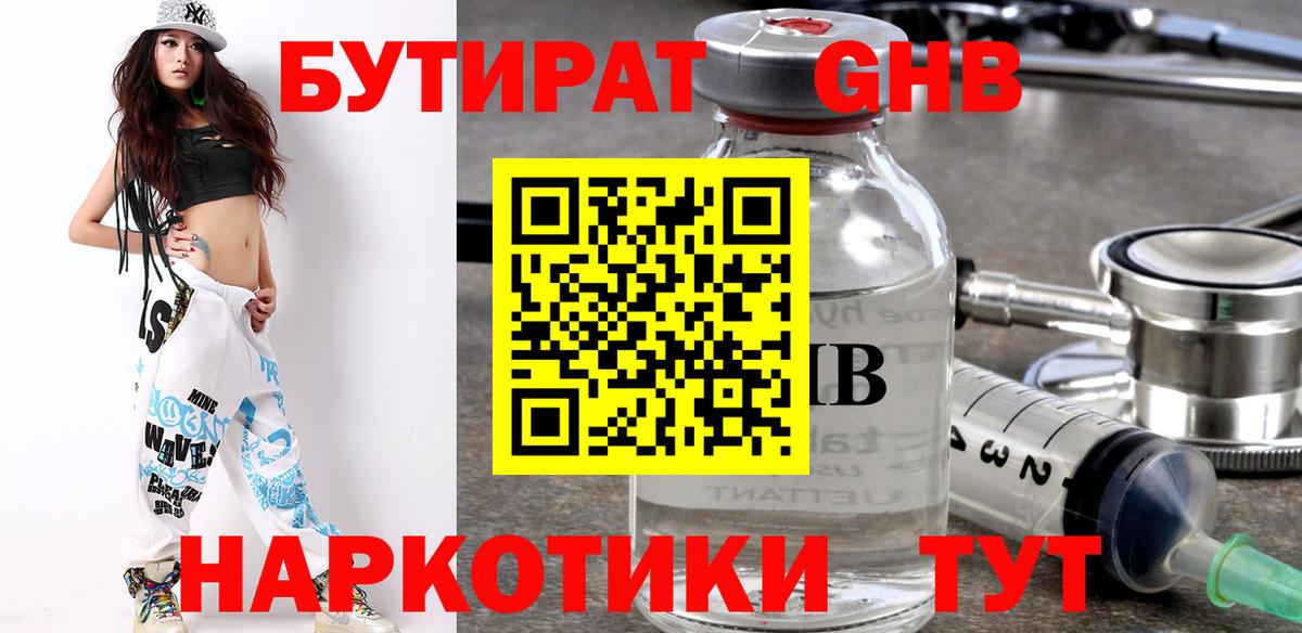 Бугуруслан  БУТИРАТ BDO  Вход с VPN 