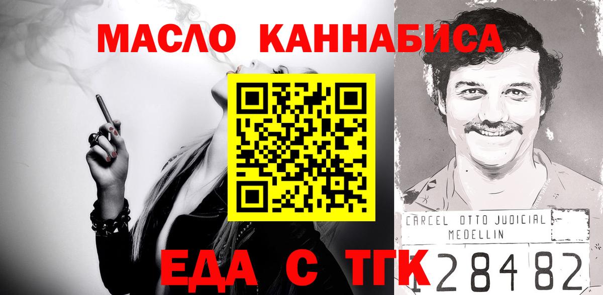 Cannafood конопля Бугуруслан