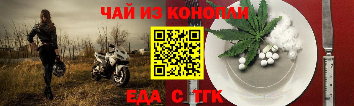 Бугуруслан  Cannafood марихуана  Вход с VPN 