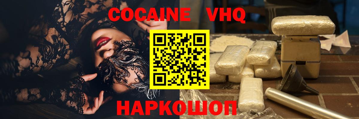 COCAIN Перу Бугуруслан