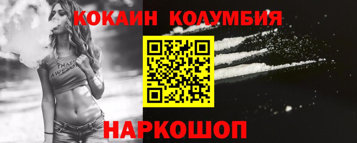 Кокаин  Вход с VPN  КОКАИН Боливия  Бугуруслан  COCAIN Колумбийский 