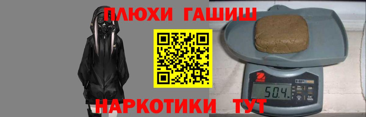 ГАШ гарик  Вход с VPN  Бугуруслан  Гашиш  Гашиш гарик 