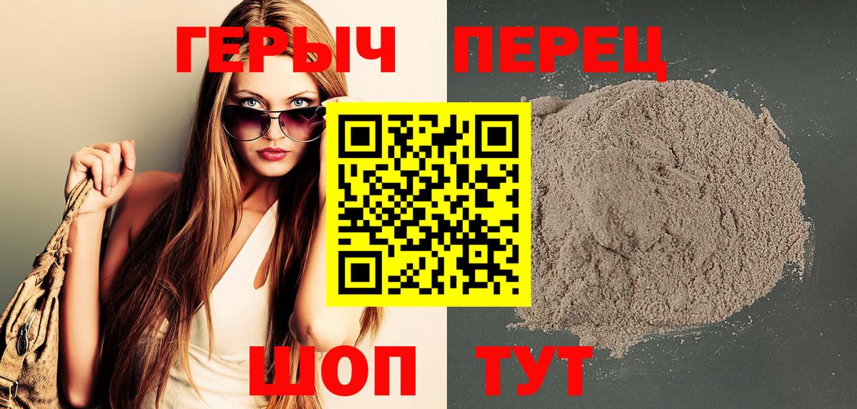 Героин VHQ Бугуруслан