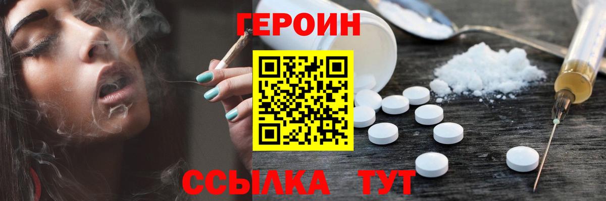 ГЕРОИН  Вход с VPN  Бугуруслан  ГЕРОИН VHQ 
