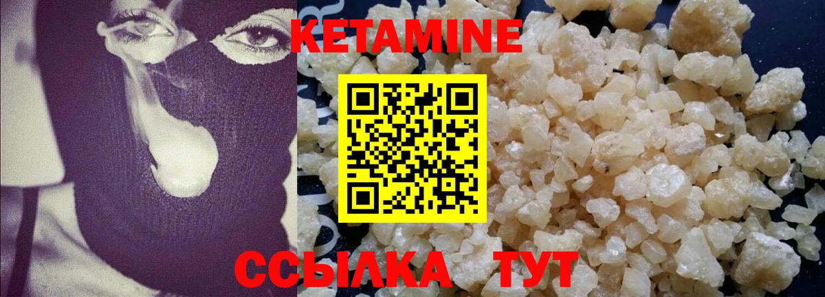 Бугуруслан  Кетамин VHQ  Кетамин ketamine  Вход с VPN 