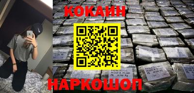 кокаин Аргун