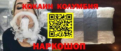 кокаин Аргун