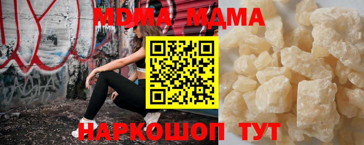 MDMA кристаллы Бугуруслан