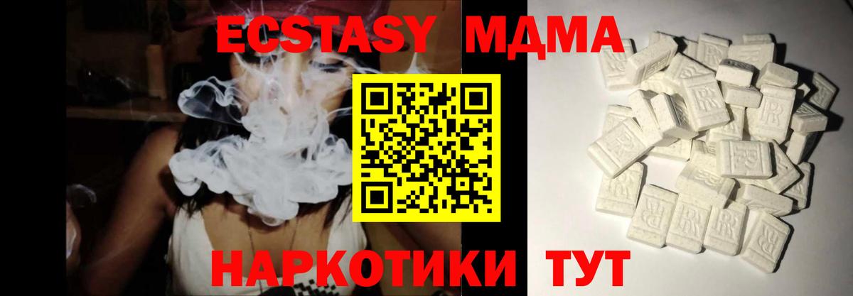 МДМА VHQ  Вход с VPN  МДМА crystal  Бугуруслан 