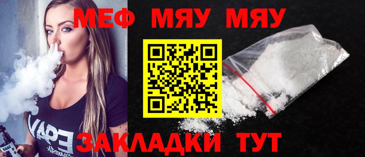 Меф  МЯУ-МЯУ  Бугуруслан  Вход с VPN  Мефедрон мука  МЯУ-МЯУ VHQ 