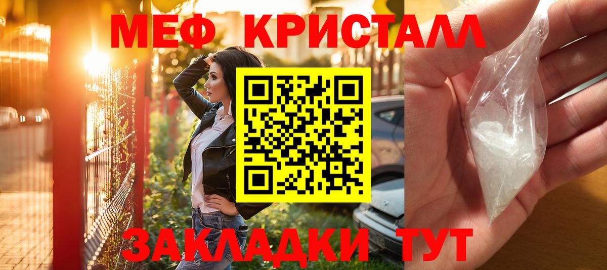Мефедрон мука Бугуруслан