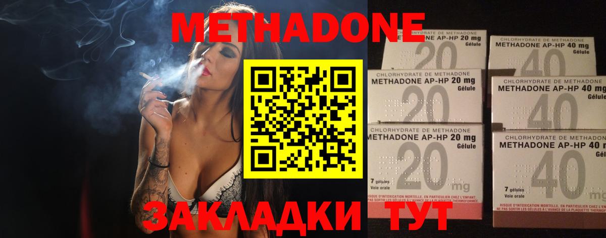 MEGA сайт  Вход с VPN  Метадон белоснежный  Бугуруслан  Метадон methadone 
