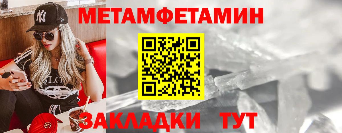 Бугуруслан  Первитин мет  Вход с VPN 