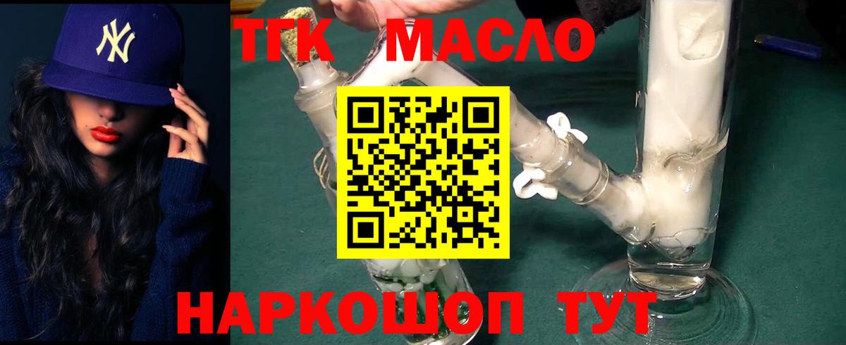 ТГК концентрат Бугуруслан